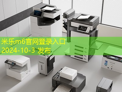 打印机家用推荐适合家庭使用的高性价比机型 打印机家用推荐适合家庭使用的高性价比机型