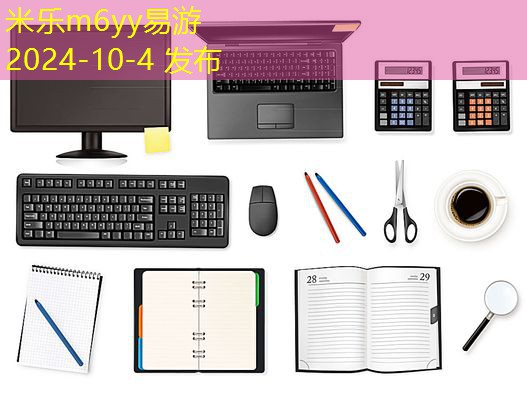 行政办公必需品清单提升工作效率的秘密武器 行政办公必需品清单提升工作效率的秘密武器