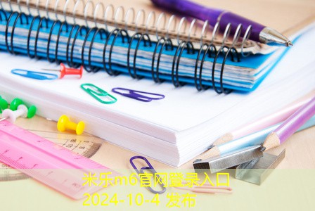 小学办公用品有哪些必备的实用工具和建议 小学办公用品有哪些必备的实用工具和建议