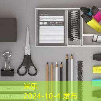 办公日常必需品提升工作效率的最佳选择