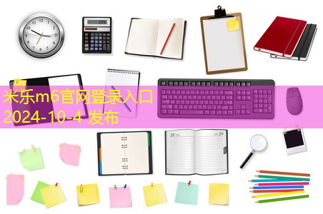 公司办公用品清单及选购指南助你高效办公 公司办公用品清单及选购指南助你高效办公