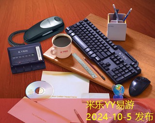 办公类必需品清单及其选择技巧详解