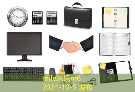 单位办公用品的种类及选择指南,助你高效办公 单位办公用品的种类及选择指南,助你高效办公