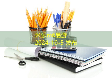 学校办公用品有哪些必备清单和选择指南 学校办公用品有哪些必备清单和选择指南