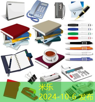 行政办公用品清单及其选择技巧与使用指南 行政办公用品清单及其选择技巧与使用指南