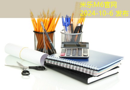 大额办公用品清单让你的办公环境焕然一新 大额办公用品清单让你的办公环境焕然一新