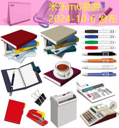 教师办公必需品清单助你提升工作效率