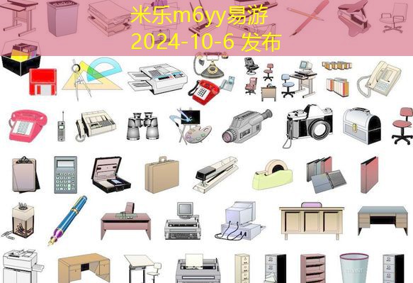 企业办公必需品如何选择提升办公效率