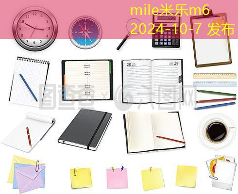 会计办公用品清单及其选择指南