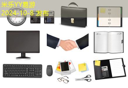 街道办公场所必需品清单全面指南