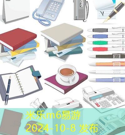 办公室必需品清单助你提高工作效率和舒适度 办公室必需品清单助你提高工作效率和舒适度