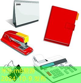 办公用品清单详解 助你高效办公与管理 办公用品清单详解 助你高效办公与管理