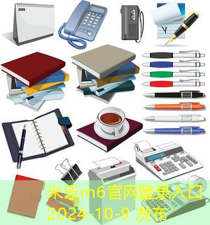 办公必需品排名助你提升工作效率和舒适度 办公必需品排名助你提升工作效率和舒适度