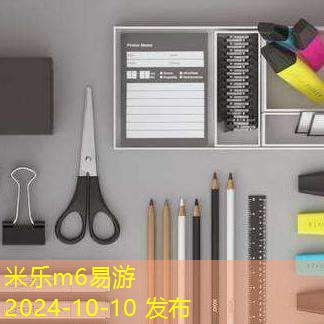 好看又实用的办公用品推荐让你的工作空间焕然一新