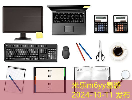 办公用品的多样性与选择指南，助你高效办公