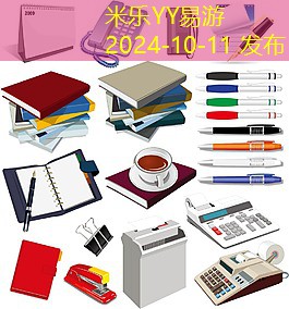 文具办公用品的种类及其在办公中的重要性