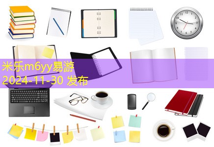 记号笔马克黄色怎么洗掉 快速有效的清洁技巧分享